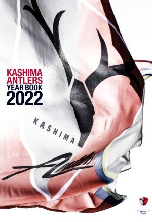 ＫＡＳＨＩＭＡ ＡＮＴＬＥＲＳ ＹＥＡＲ ＢＯＯＫ(２０２２