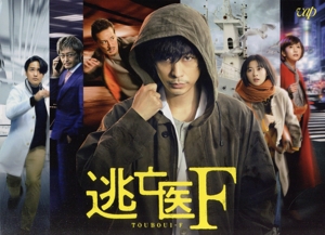 DVD】逃亡医F DVD-BOX 価格