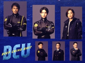 DCU 〜手錠を持ったダイバー〜　　DVD-BOX 阿部寛 日曜劇場DCU ~手錠を持ったダイバー~ 公式インタビューBOOK | 講談社