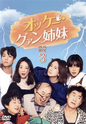 ラブリーファミリー黄金期 DVD-BOX4 ラブリーファミリー黄金期 DVD-BOX 4 [DVD]