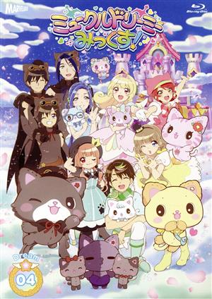 【中古】 ミュークルドリーミーみっくす！　Ｂｌｕ−ｒａｙ　ｄｒｅａｍ．０４（Ｂｌｕ−ｒａｙ　Ｄｉｓｃ）／（アニメーション）