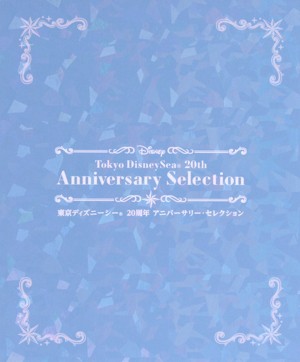 【中古】 東京ディズニーシー　２０周年　アニバーサリー・セレクション（Ｂｌｕ−ｒａｙ　Ｄｉｓｃ）／（ディズニー）