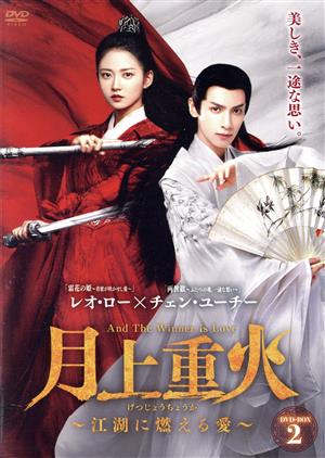 ポセイドン＜完全版＞ DVD-BOX 2 [DVD]