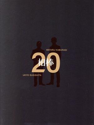 ケース付 相棒 season20 DVD 全12巻 全巻 水谷豊 / 反町隆史 Amazon.co.jp: ケース付 相棒 season20 DVD 全12巻 全巻 水谷豊