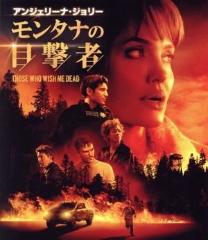 【中古】 モンタナの目撃者（Ｂｌｕ−ｒａｙ　Ｄｉｓｃ）／アンジェリーナ・ジョリーニコラス・ホルトフィン・リトルエイダン・ギレンメディナ・センゴアジョン・バーンサルテイラー・シェリダン（監督、製作、脚本）マイクル・コリータ（原作、脚本）