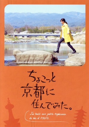 【中古】 ちょこっと京都に住んでみた。　ＤＶＤ−ＢＯＸ／木村文乃,古舘寛治,玉置玲央,徳永えり,桜木健一,近藤正臣,ベンジャミン　ベドの通販は