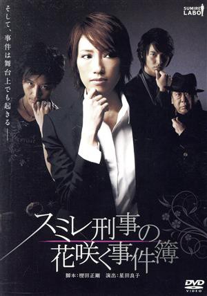 元宝塚雪組 授かり 水夏希退団公演記念DVD