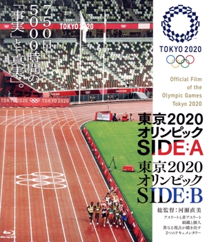 【中古】 東京２０２０オリンピック　ＳＩＤＥ：Ａ／ＳＩＤＥ：Ｂ（Ｂｌｕ−ｒａｙ　Ｄｉｓｃ）／（ドキュメンタリー）河？直美（総監督）
