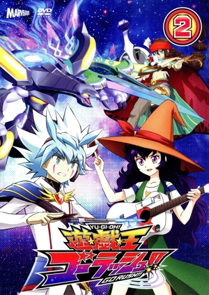 【中古】 遊☆戯☆王ゴーラッシュ！！　ＤＵＥＬ−２／（アニメーション）の通販は