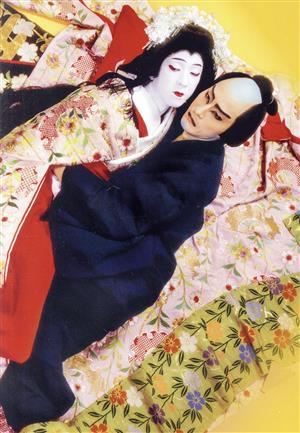 【中古】 シネマ歌舞伎　桜姫東文章（Ｂｌｕ−ｒａｙ　Ｄｉｓｃ）／片岡仁左衛門［十五代目］,中村鴈治郎,中村錦之助,中村福之助,片岡千之助,片岡松之助,上村吉弥［六代目］,中村歌六