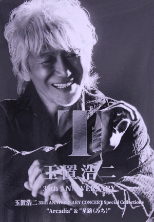 【中古】 玉置浩二　３５ｔｈ　ＡＮＮＩＶＥＲＳＡＲＹ　ＣＯＮＣＥＲＴ　Ｓｐｅｃｉａｌ　Ｃｏｌｌｅｃｔｉｏｎｓ　“Ａｒｃａｄｉａ”　＆　“星路（みち）”／玉置浩二