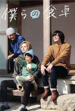 【中古】 僕らの食卓　Ｂｌｕ−ｒａｙ　ＢＯＸ（Ｂｌｕ−ｒａｙ　Ｄｉｓｃ）／犬飼貴丈,飯島寛騎,前山くうが,古畑星夏,市川知宏,てつじ,玉田志織,三田織