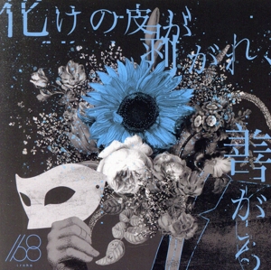 竹内まりや / REQUEST 30th ANNIVERSARY EDITION [CD]