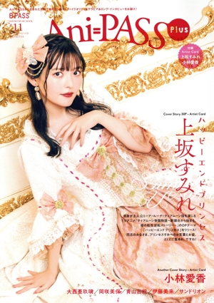 【中古】 Ａｎｉ＝ＰＡＳＳ　Ｐｌｕｓ(＃１１) 上坂すみれ ＳＨＩＮＫＯ　ＭＵＳＩＣ　ＭＯＯＫ／シンコーミュージック・エンタテイメント(編者)