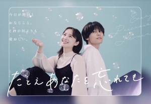中古】 たとえあなたを忘れても Blu−ray BOX（Blu