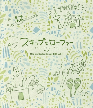【中古】 スキップとローファー　Ｂｌｕ−ｒａｙ　上巻（Ｂｌｕ−ｒａｙ　Ｄｉｓｃ）／黒沢ともよ