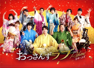 【中古】 おっさんずラブ−リターンズ−　ＤＶＤ−ＢＯＸ／田中圭,林遣都,内田理央,金子大地,伊藤修子,児嶋一哉,井浦新,河野伸