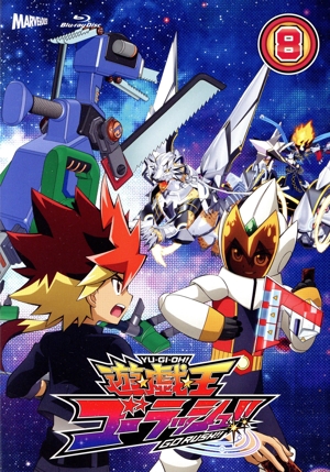 【中古】 遊☆戯☆王ゴーラッシュ！！　ＤＵＥＬ−８（Ｂｌｕ−ｒａｙ　Ｄｉｓｃ）／（アニメーション）