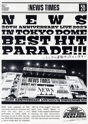 【中古】 ＮＥＷＳ　２０ｔｈ　Ａｎｎｉｖｅｒｓａｒｙ　ＬＩＶＥ　２０２３　ｉｎ　ＴＯＫＹＯ　ＤＯＭＥ　ＢＥＳＴ　ＨＩＴ　ＰＡＲＡＤＥ！！！〜シングル全部やっちゃいます〜（初回盤）（Ｂｌｕ−ｒａｙ　Ｄｉｓｃ）／ＮＥＷＳ