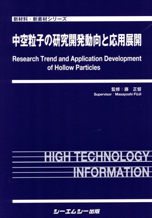 ChinaTech中国・電子デバイス産業レポート 2018-2019年版