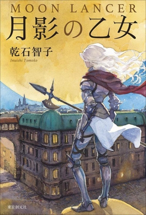 単行本】 蒲田耕二 / 聴かせてよ愛の歌を 日本が愛したシャンソン100