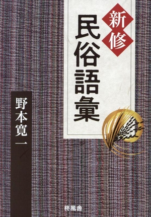 中古】 がん・放射線療法 改訂第7版(2017)／大西洋(著者),唐澤  