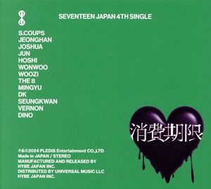 SEVENTEEN 消費期限　CDセット 未開封 新品未開封 seventeen セブチ 消費期限 初回限定盤A cd 20枚