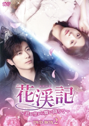 ポセイドン＜完全版＞ DVD-BOX 2 [DVD]