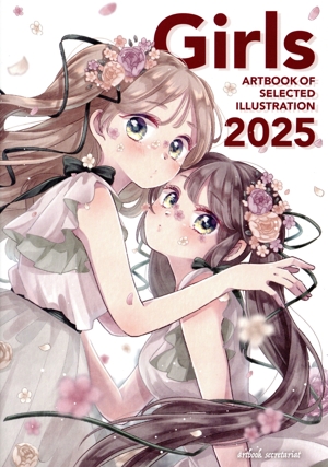 【中古】 Ｇｉｒｌｓ(２０２５) ＡＲＴ　ＢＯＯＫ　ＯＦ　ＳＥＬＥＣＴＥＤ　ＩＬＬＵＳＴＲＡＴＩＮ／ａｒｔｂｏｏｋ事務局(編者)