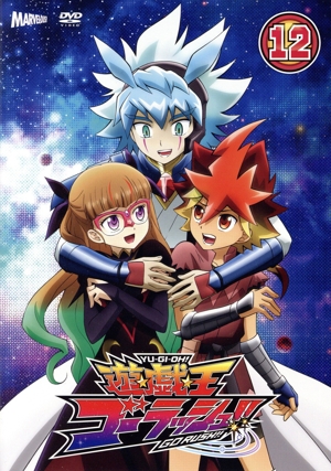 【中古】 遊☆戯☆王ゴーラッシュ！！　ＤＵＥＬ−１２／（アニメーション）