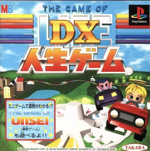 中古 ｄｘ人生ゲーム の通販はau Pay マーケット ブックオフオンライン Au Payマーケット店