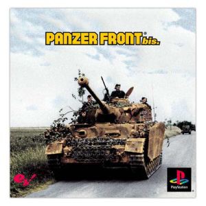 【中古】 ＰＡＮＺＥＲ　ＦＲＯＮＴ　ｂｉｓ．（パンツァーフロント）／ＰＳ｜au PAY マーケット