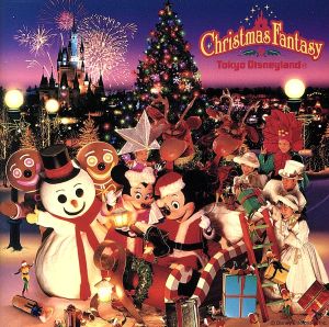 中古 東京ディズニーランド クリスマス ファンタジー ディズニー の通販はau Pay マーケット ブックオフオンライン Au Payマーケット店 中古 東京ディズニーランド クリスマス ファンタジー ディズニー の通販はau Pay マーケット ブックオフオンライン Au Payマーケット店