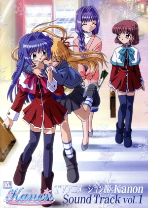 中古 ｔｖアニメーション版 ｋａｎｏｎ カノン サウンドトラック 第１巻 オリジナル サウンドトラック 藤原美穂の通販はau Pay マーケット 中古 ブックオフオンライン Au Pay マーケット店