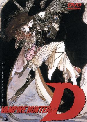 中古 吸血鬼ハンターｄ 菊池秀行 芦田豊雄 天野喜孝 キャラクターデザイン 塩沢兼人 ｄ 富沢美智恵 ドリス 戸田恵子 ダンの通販はau Pay マーケット ブックオフオンライン Au Payマーケット店