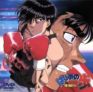 中古 はじめの一歩 ２ ｔｖ ｒｏｕｎｄ４ ５ ６ 森川ジョージ 原作 西村聡 杉浦幸次 キャラクターデザイン 喜安浩平 小の通販はau Pay マーケット ブックオフオンライン Au Payマーケット店