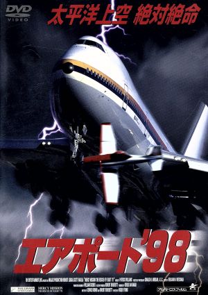 中古 エアポート ９８ ロジャー ヤング 監督 ロバート ロッジア 主演 の通販はau Pay マーケット ブックオフオンライン Au Payマーケット店