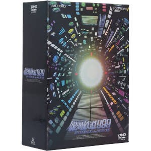 中古 銀河鉄道９９９ ｄｖｄ ｂｏｘ ｔｈｅ ｍｏｖｉｅ 松本零士 野沢雅子の通販はau Pay マーケット ブックオフオンライン Au Payマーケット店