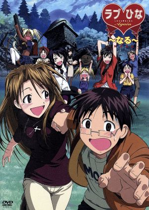 中古 ラブひなagain なる 赤松健 岩崎良明 葉月九ロウ 前田明寿 キャラクターデザイン 浦島景太郎 上田祐司 成瀬川なるの通販はau Pay マーケット ブックオフオンライン Au Payマーケット店 中古 ラブひなagain なる 赤松健 岩崎良明 葉月九ロウ 前田明寿 キャラクターデザイン 浦島景太郎 上田祐司 成瀬川なるの通販はau Pay マーケット ブックオフオンライン Au Payマーケット店