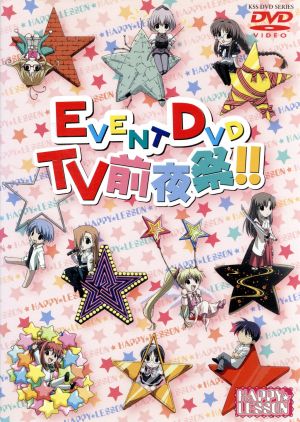 中古 happy lesson 祭りだわっしょい tv前夜祭 浅野るり 木村亜希子 井上喜久子 こやまきみこ 笹島かほる 水樹奈々の通販はau Pay マーケット ブックオフオンライン Au Payマーケット店 中古 happy lesson 祭りだわっしょい tv前夜祭 浅野るり 木村亜希子 井上喜久子 こやまきみこ 笹島かほる 水樹奈々の通販はau Pay マーケット ブックオフオンライン Au Payマーケット店