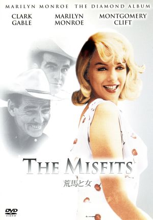 中古 荒馬と女 クラーク ゲーブル マリリン モンロー モンゴメリー クリフト ジョン ヒューストン アーサー ミラーの通販はau Pay マーケット ブックオフオンライン Au Payマーケット店