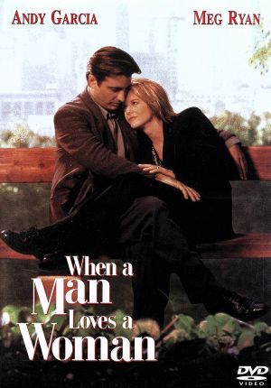 【中古】 男が女を愛する時／ルイス・マンドーキ（監督）,アンディ・ガルシア,メグ・ライアン,エレン・バースティン,ティナ・マジョリーの通販は