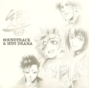 中古 ｐｅａｃｅ ｍａｋｅｒ 鐵 ｓｏｕｎｄｔｒａｃｋ ｍｉｎｉｄｒａｍａ 響 ドラマｃｄ 黒乃奈々絵 原作 貝田由里子 の通販はau Pay マーケット ブックオフオンライン Au Payマーケット店