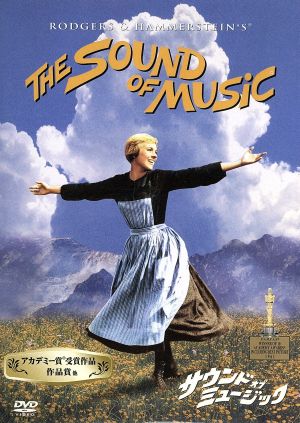 中古 サウンド オブ ミュージック ジュリー アンドリュース クリストファー プラマー エリノア パーカー ロバート ワイズの通販はau Pay マーケット ブックオフオンライン Au Payマーケット店
