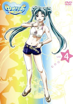 中古 ゆめりあ ｖｏｌ ４ 西岡忍 キャラクターデザイン 元永慶太郎 監督 有島モユ モネ 浅野真澄 吾妻みづき 井上喜の通販はau Pay マーケット ブックオフオンライン Au Payマーケット店
