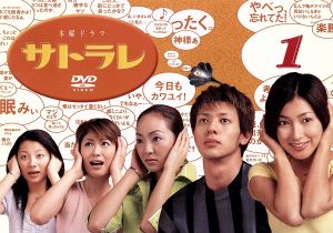 中古 サトラレ ｖｏｌ １ 鶴田真由 オダギリジョー 神田うの 畑野浩子 小池栄子 尾崎将也 佐藤マコト 大島ミチルの通販はau Pay マーケット ブックオフオンライン Au Payマーケット店