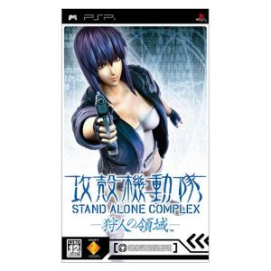 中古 攻殻機動隊 ｓｔａｎｄ ａｌｏｎｅ ｃｏｍｐｌｅｘ スタンドアローンコンプレックス 狩人の領域 の通販はau Pay マーケット ブックオフオンライン Au Payマーケット店