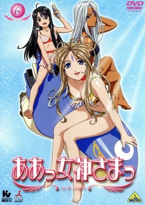中古 ああっ女神さまっ ６ 藤島康介 原作 菊池正美 森里螢一 井上喜久子 ベルダンディー の通販はau Pay マーケット 中古 ブックオフオンライン Au Pay マーケット店