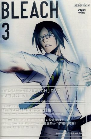 Bleach 死神代行篇3 通販 Au Pay マーケット