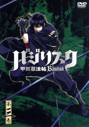 中古 バジリスク 甲賀忍法帖 第三巻 初回限定版 山田風太郎 原作 せがわまさき 漫画 鳥海浩輔 甲賀弦之介 水樹奈々の通販はau Pay マーケット ブックオフオンライン Au Payマーケット店